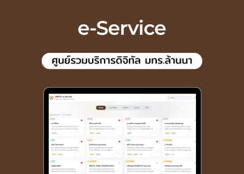 RMUTL e-Service
