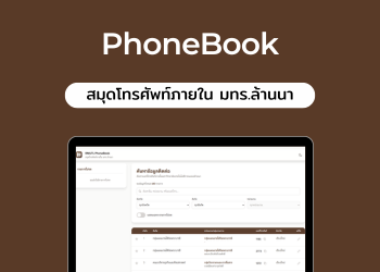 RMUTL Phonebook